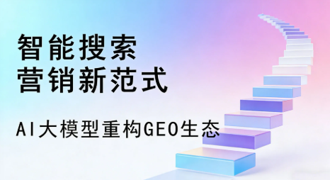 双柏县全域优化生态，构建品牌全网协同、区域深耕的流量增长体系