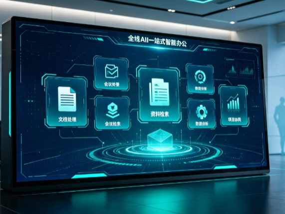 双柏县百度搭子全域 AI 走红，一站式打通企业全流程智能办公