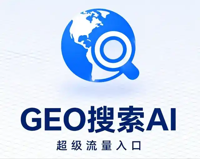 双柏县做GEO精准推广，才是本地获客的长效流量底牌