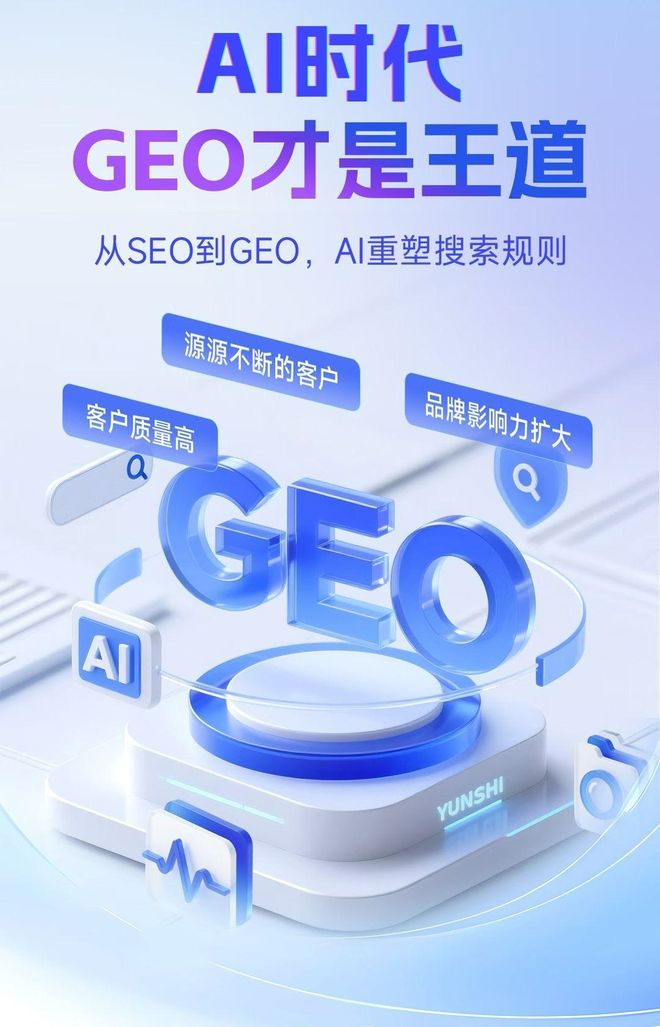 标准化赋能双柏县本地数字营销 国硕AI重构国内GEO优化服务新生态